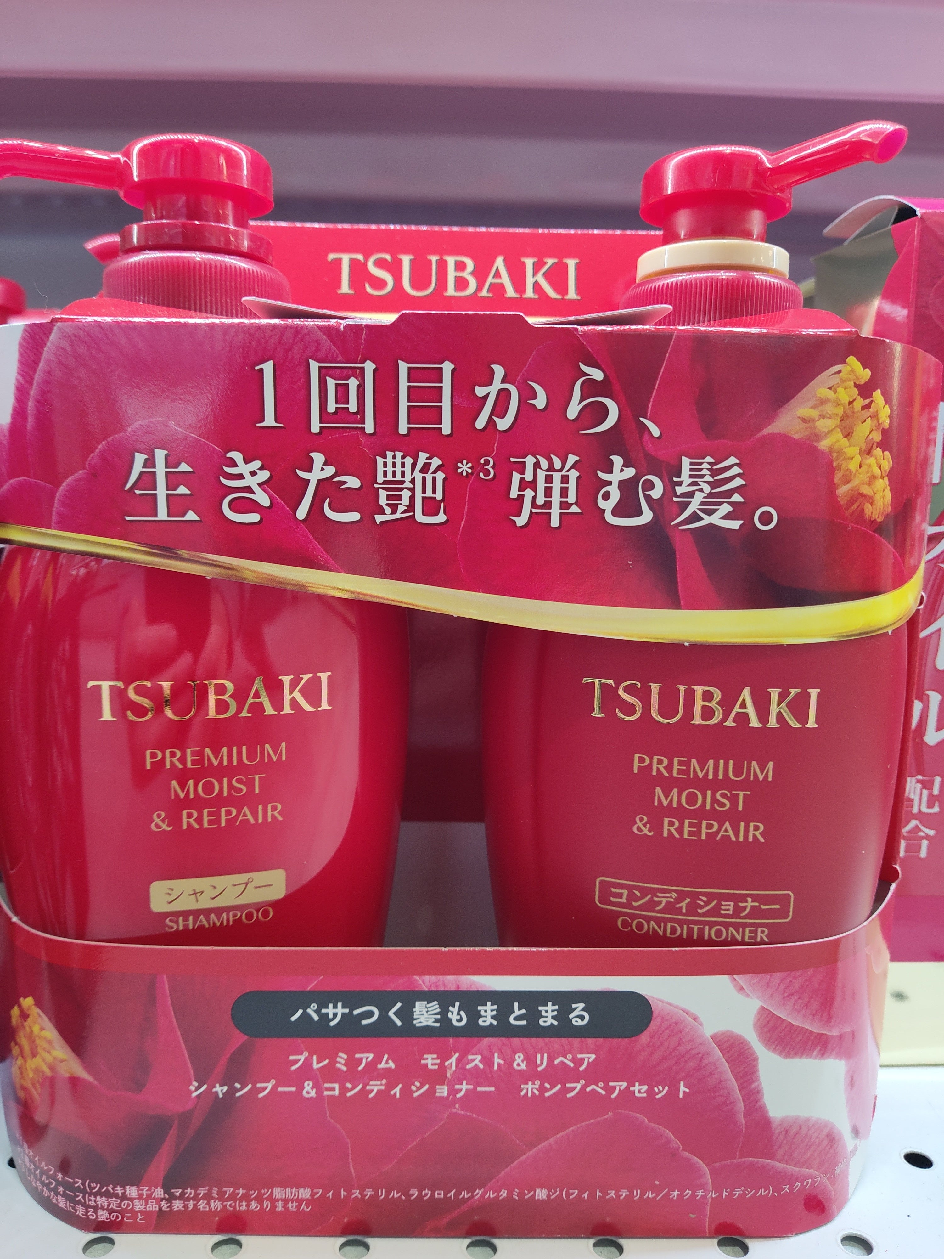 SHISEIDO TSUBAKI Premium Moist & Repair Shampoo + Conditioner (450ml x 2)