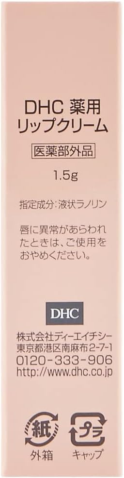 Crème pour les lèvres DHC 1,5 gramme