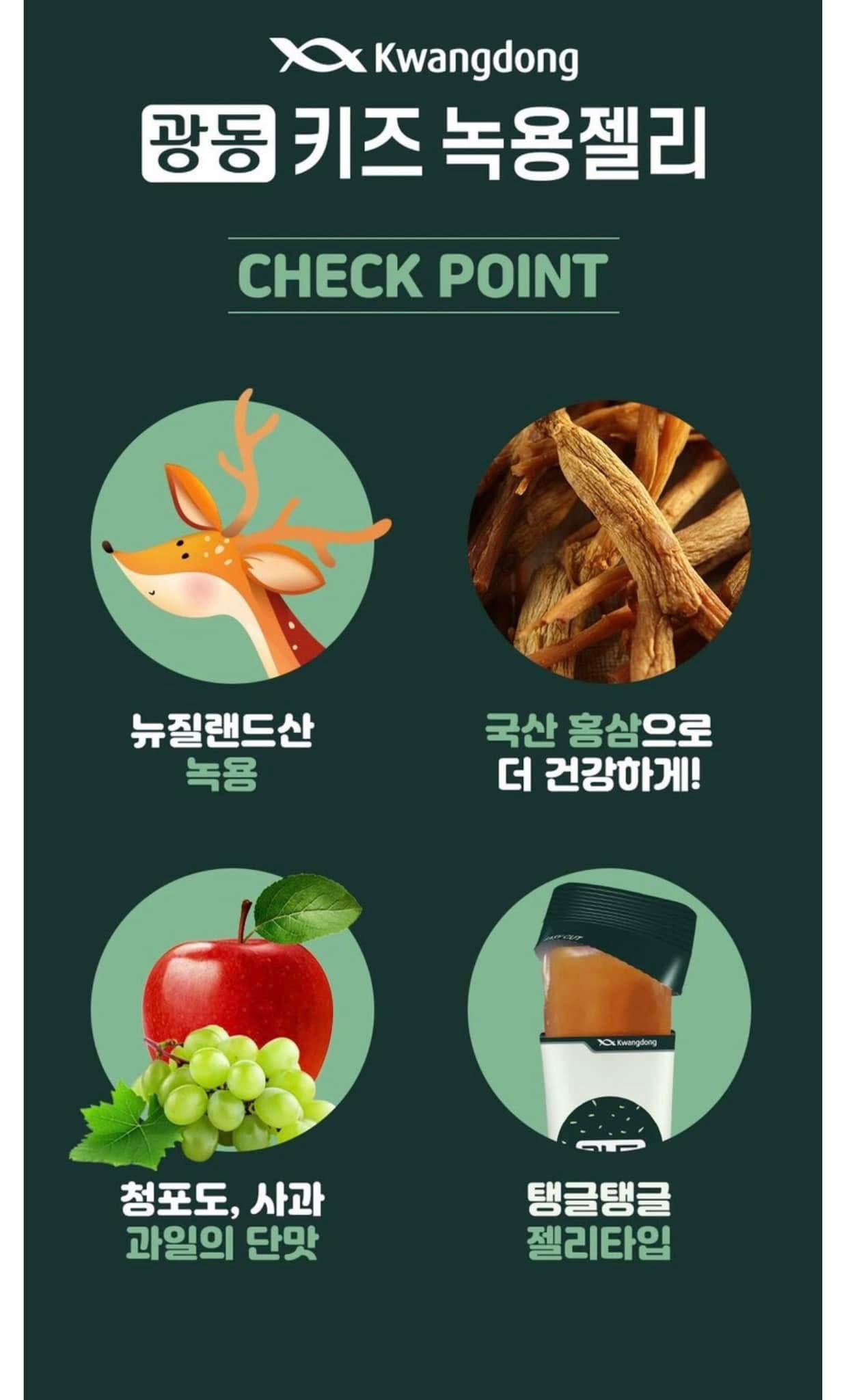 Kwangdong Red Ginseng Deer Antler Jelly 30 pcs * 20g