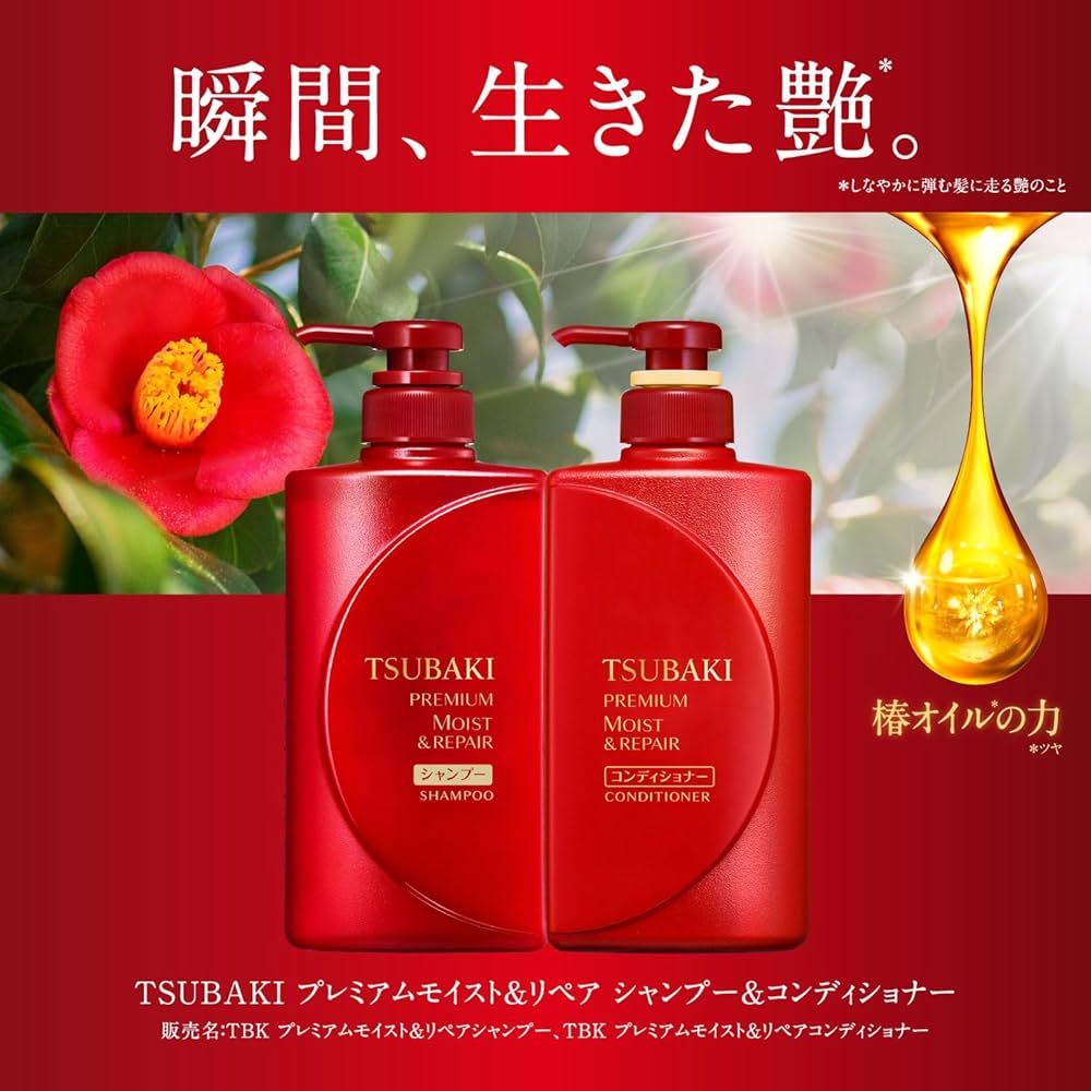 SHISEIDO TSUBAKI Premium Moist & Repair Shampoo + Conditioner (450ml x 2)