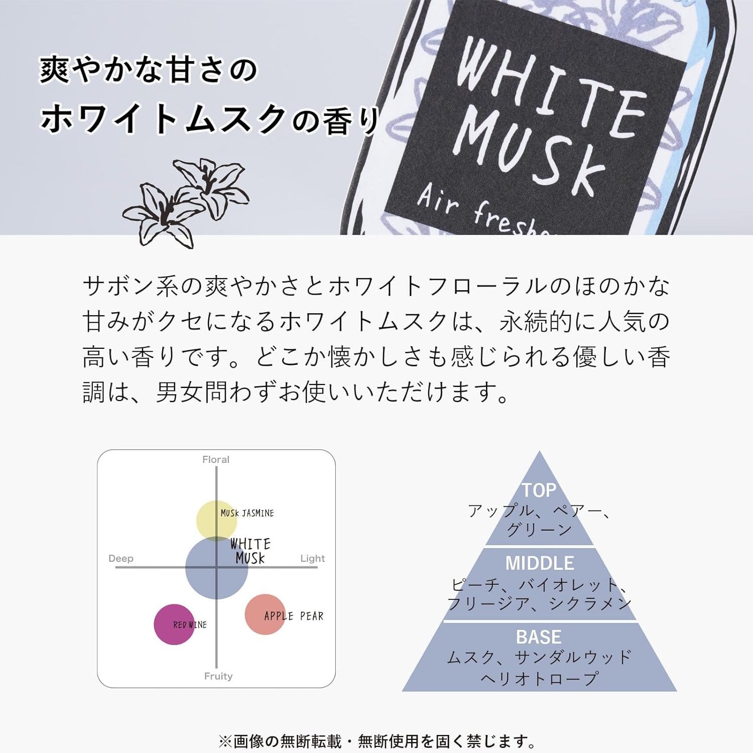 John's Blend Fragrance Gel - Xạ hương hoa nhài 135g