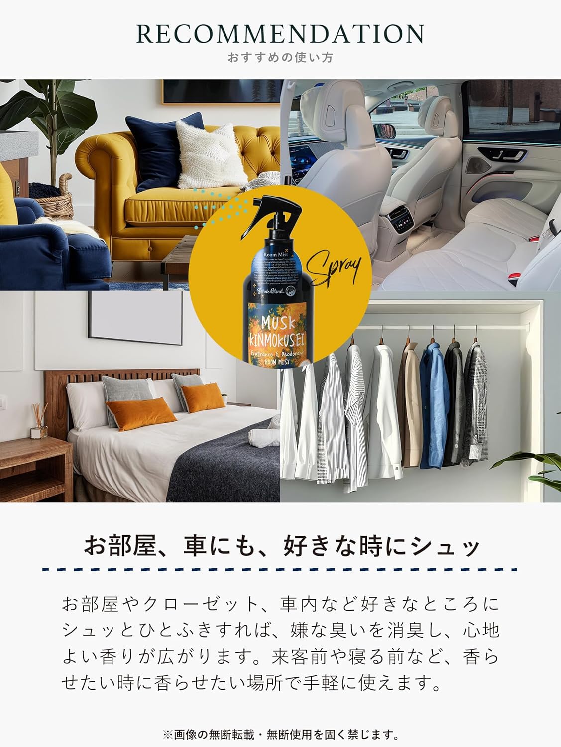 Xịt thơm phòng khử mùi và tạo hương xạ hương Kinmokusei của John's Blend Musk 280ml