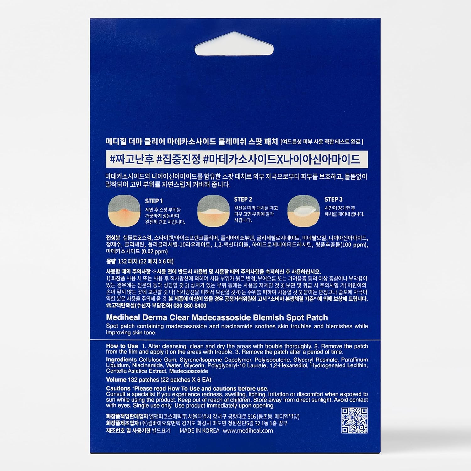 MEDIHEAL Derma Clear Madecassoside Spot Patch (44pcs)