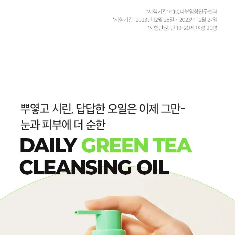 ROUND A’ROUND Comfort Green Tea Moisture Cleansing Oil 300ml