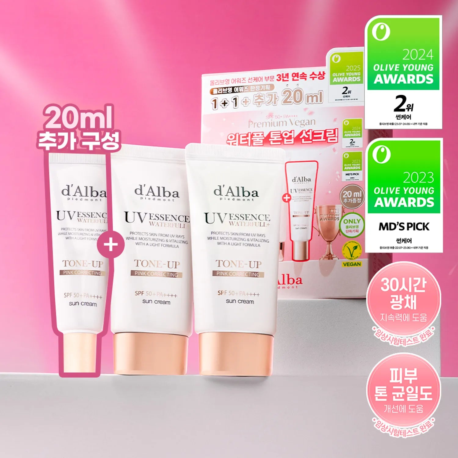 d'Alba Waterfull Pink Correcting Tone-Up Sunscreen SPF 50+ PA++++ 50 ml + 50 ml+20 ml