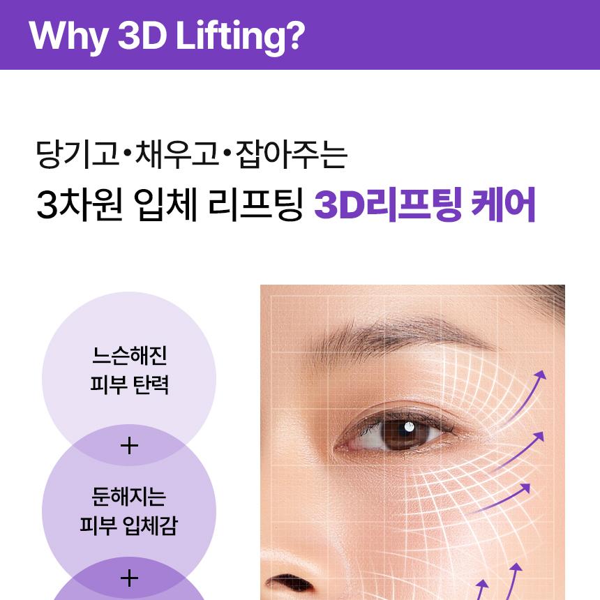 BIOHEAL BOH Probioderm 3D Lifting Cream 120 ml Refill Set (50ml +50 ml +20ml)